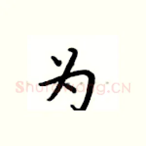为