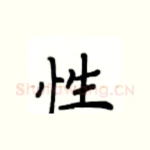 性