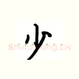 少