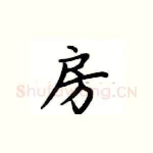 房
