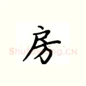 房