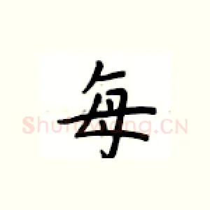 每