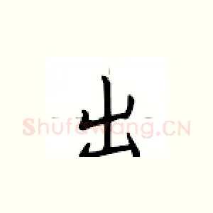 出