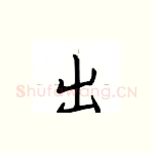 出