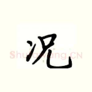 况