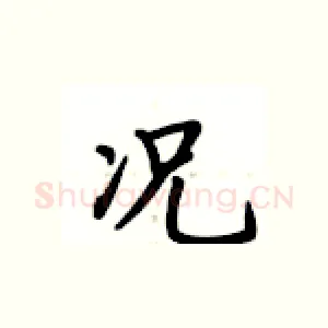 况
