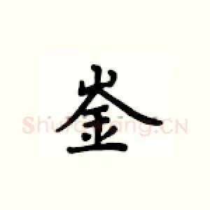 崟