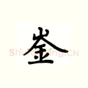 崟