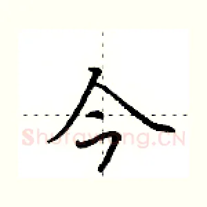 今
