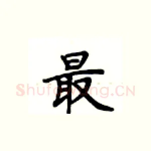 最