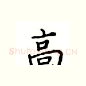 高