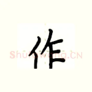 作