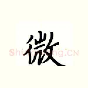 微