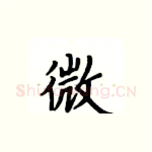 微