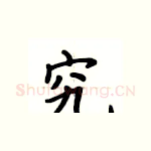 究