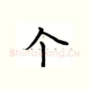 个