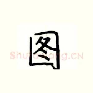 图