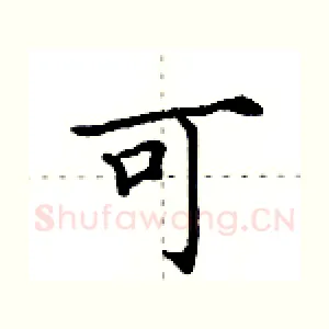 可