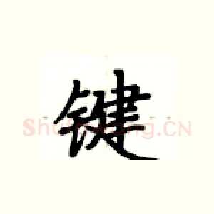 键