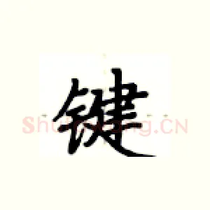 键