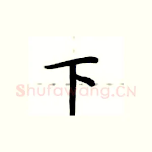 下