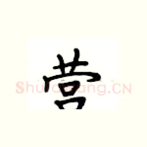 营