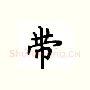 带