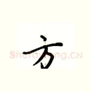 方