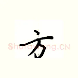 方