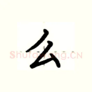 么