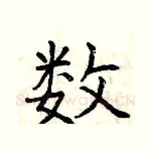 数