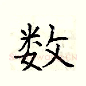 数
