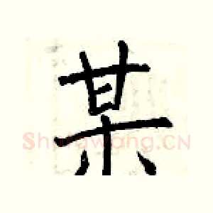 某