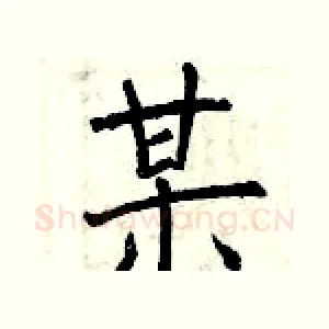 某