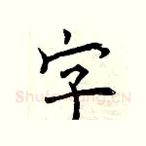 字