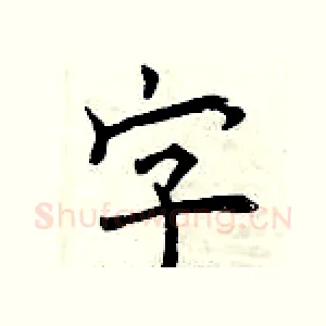 字