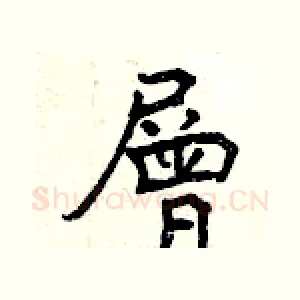 層