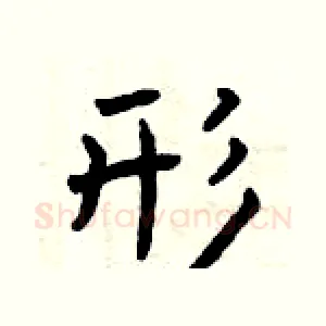 形