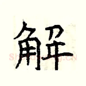 解