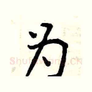 为