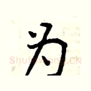 为