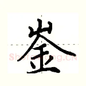 崟