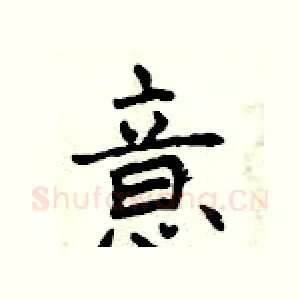 意