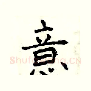 意