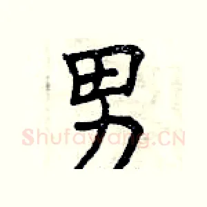男