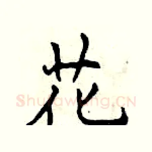 花