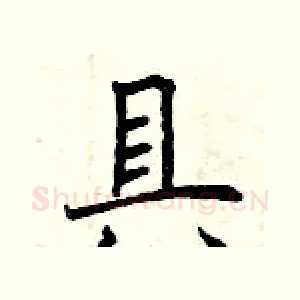 具