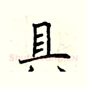 具