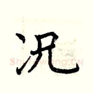 况