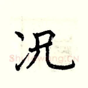 况